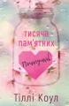 Tysiąc niezapomnianych pocałunków. Wersja ukraińska - tantis.pl