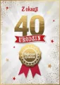 Karnet Urodziny 40 - tantis.pl