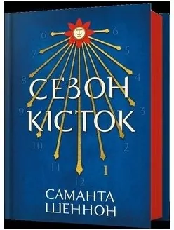 The Bone Season UA - tantis.pl