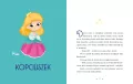 Dobranoc, maluszku! Baśnie i wiersze - tantis.pl