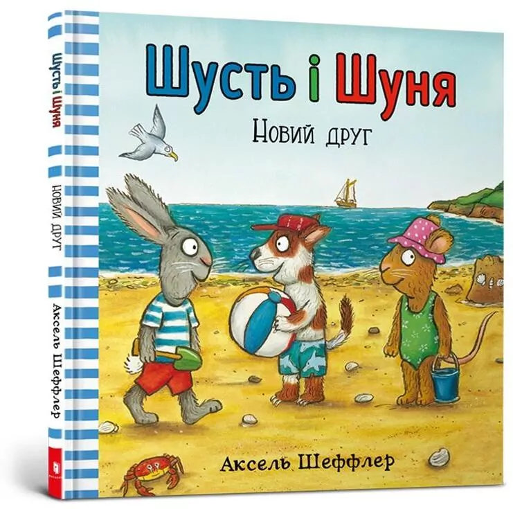 Shut i Shunya. Nowy przyjaciel UA - tantis.pl