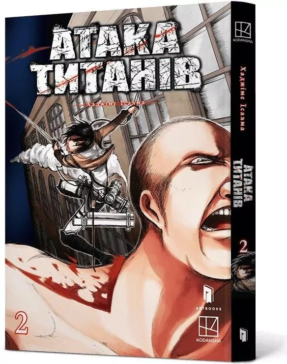 Ataka tytaniv T.2 - tantis.pl