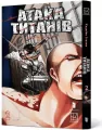 Ataka tytaniv T.2 - tantis.pl