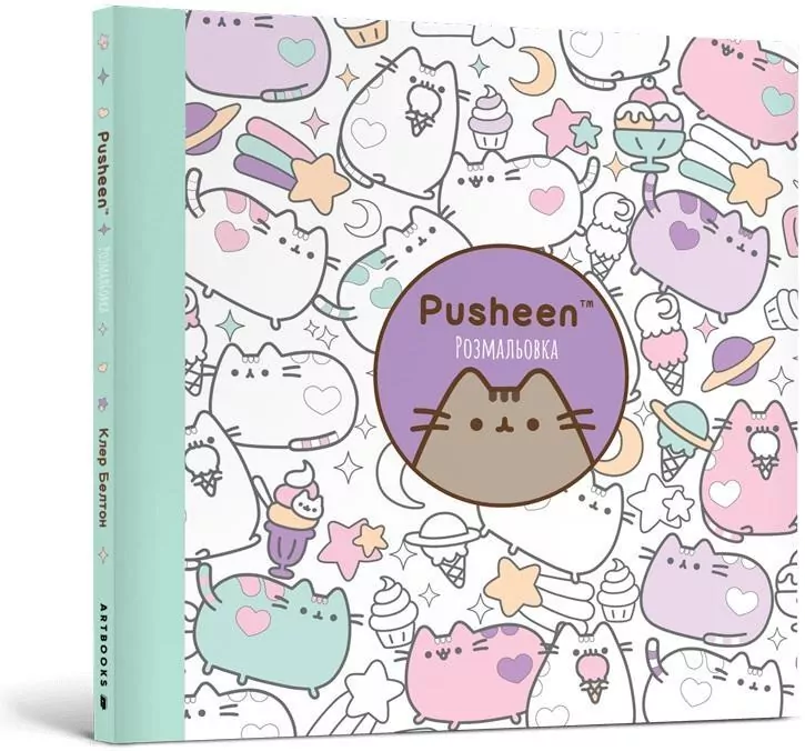 Kolorowanka Pusheen w.ukraińska - tantis.pl