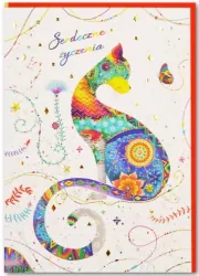 Kartka okolicznościowa: Życzenia