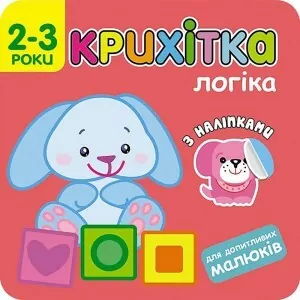 Maluszek logika w.ukraińska - tantis.pl