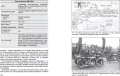 Motocykle Wojska Polskiego 1918-1950 wyd. 3 - tantis.pl