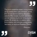 Pierwsze Żniwa. Krew bogów. Saga Nienawiści. Tom 2 - tantis.pl