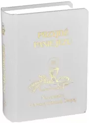 Przyjdź Panie Jezu. Na pamiątkę Pierwszej Komunii Świętej. Biały