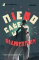 Niebo całe w diamentach - tantis.pl