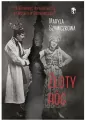 Złoty róg - tantis.pl