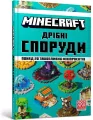 Minecraft. Dribni sporudy - tantis.pl