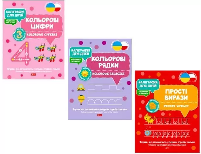 Pakiet: Kaligrafia UA - tantis.pl