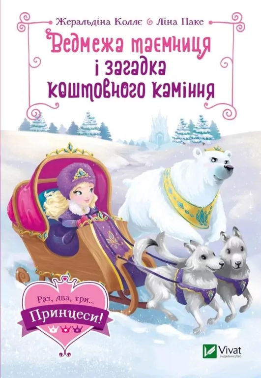 The bear secret and the riddle of precious - tantis.pl