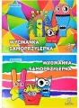 Papier kolorowy samoprzylepny A5/8K, 20 sztuk - tantis.pl