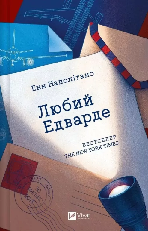 Dear Edward w.ukraińska - tantis.pl