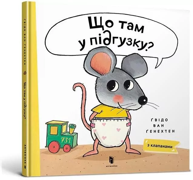 Co jest w pieluszce? Wersja ukraińska - tantis.pl