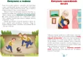 Dzieci poznają świętość - tantis.pl
