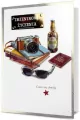 Karnet B6 Imieniny - tantis.pl