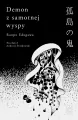 Demon z samotnej wyspy - tantis.pl