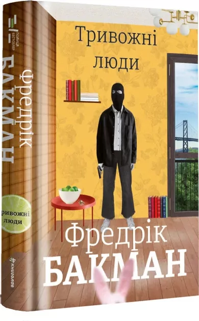 Ludzie z lękiem - tantis.pl