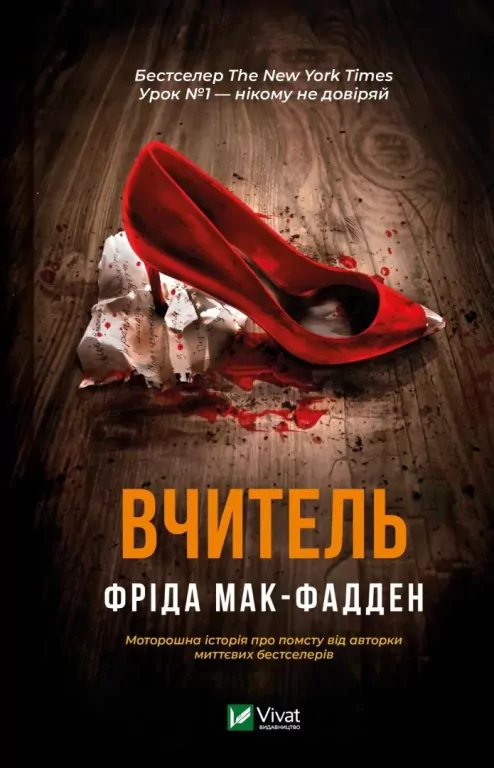 The teacher w.ukraińska - tantis.pl