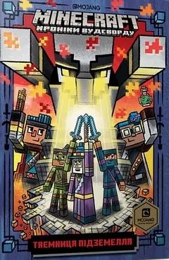 Minecraft. Tajemnica lochu Wersja ukraińska - tantis.pl