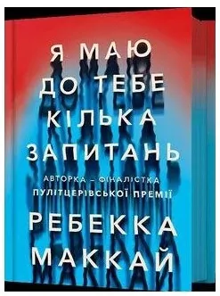 Mam do Pana kilka pytań w.ukraińska - tantis.pl