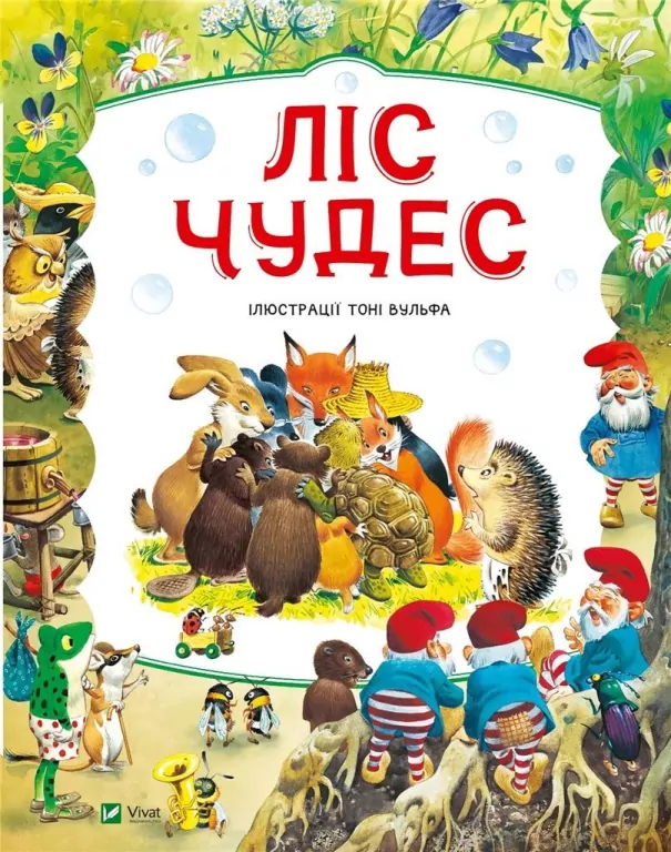Forest of miracles w. ukraińska - tantis.pl