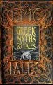 Mity i opowieści greckie / Greek Myths & Tales TW - tantis.pl