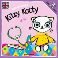 Kitty Kotty is ill - tantis.pl