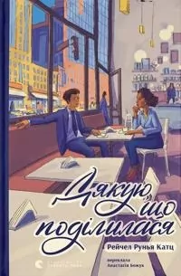 Dziękuję za podzielenie się. Wersja ukraińska - tantis.pl