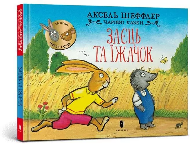 Jeż i zając w.ukarińska - tantis.pl