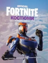 Fornite. Kostiumy. Edycja Kolekcjonerska. Wersja ukraińska