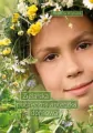 Zielarska podręczna apteczka domowa - tantis.pl
