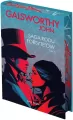 Saga rodu Forsyte`ów T.1 (barwione brzegi) - tantis.pl