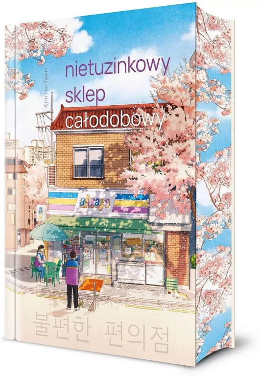 Nietuzinkowy sklep całodobowy (barwione brzegi) - tantis.pl
