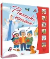 Piosenki zimowe - tantis.pl