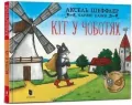 Kot w butach w.ukraińska - tantis.pl