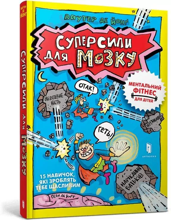 Supermoce dla mózgu w.ukraińska - tantis.pl