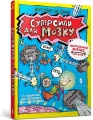 Supermoce dla mózgu w.ukraińska - tantis.pl