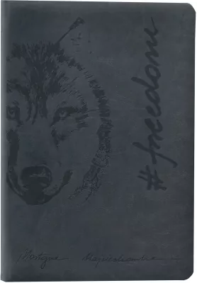 Freedom. Kalendarz 2019. Martyna Wojciechowska