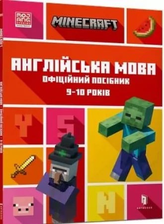 Minecraft. Język angielski 9-10 lat Wersja UA - tantis.pl