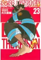 Fire Force. Tom 23 - tantis.pl