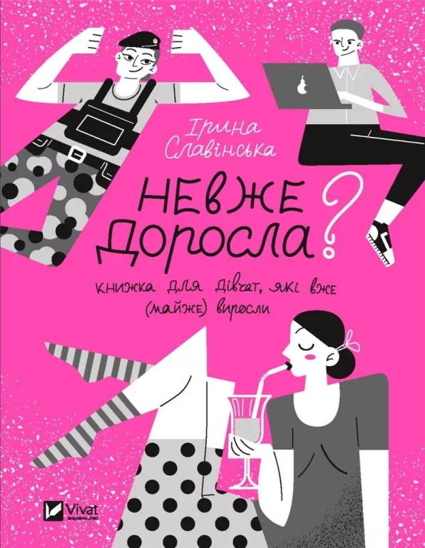 Is she an adult? w. ukraińska - tantis.pl