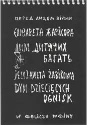 Dym dziecięcych ognisk