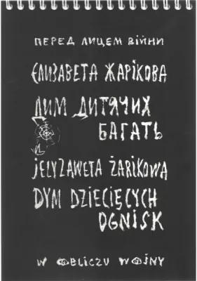 Dym dziecięcych ognisk