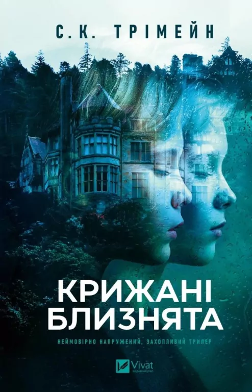 The Ice Twins w.ukraińska - tantis.pl