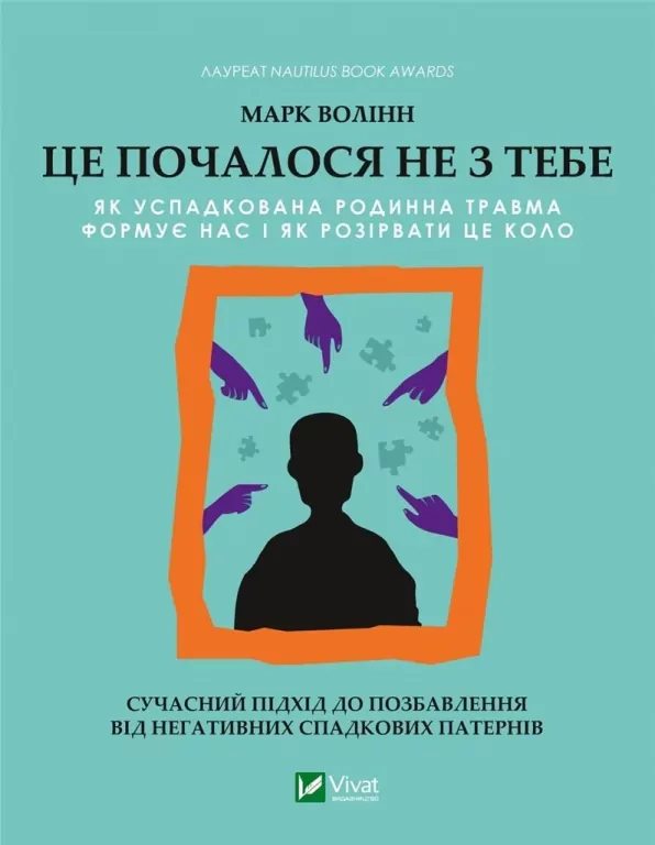 It didn't start with you. Wer.ukraińska - tantis.pl