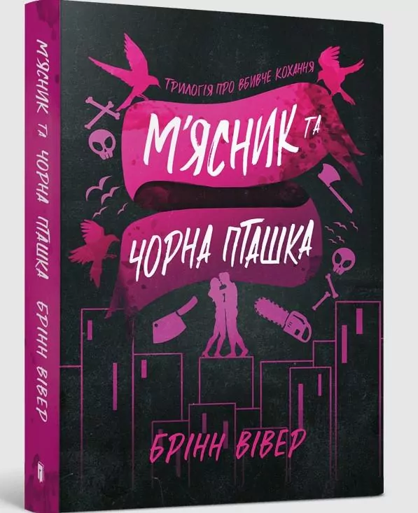 Butcher & Blackbird w.ukraińska - tantis.pl
